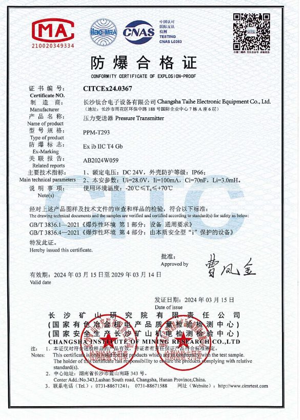 EX-proof Certificate